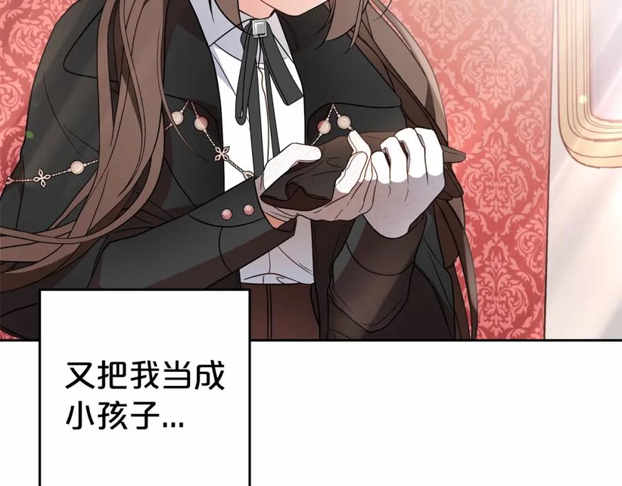 反派少女被爱意围绕 第22话 偶遇青梅竹马 第120页