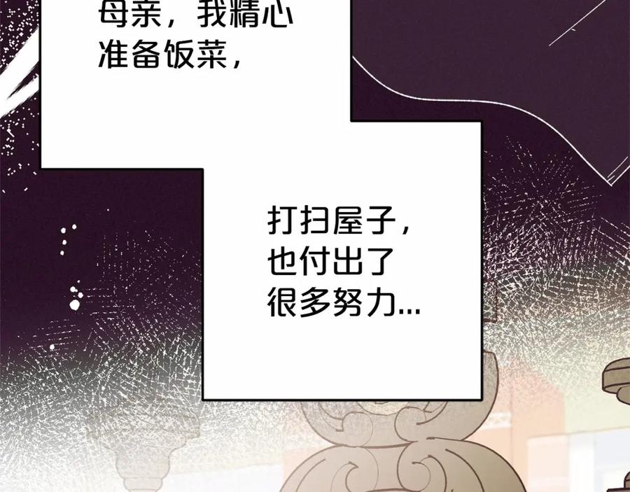 反派少女被爱意围绕 第22话 偶遇青梅竹马 第39页