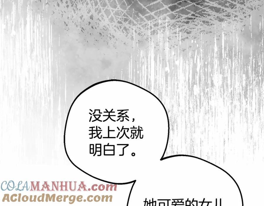 反派少女被爱意围绕 第22话 偶遇青梅竹马 第29页