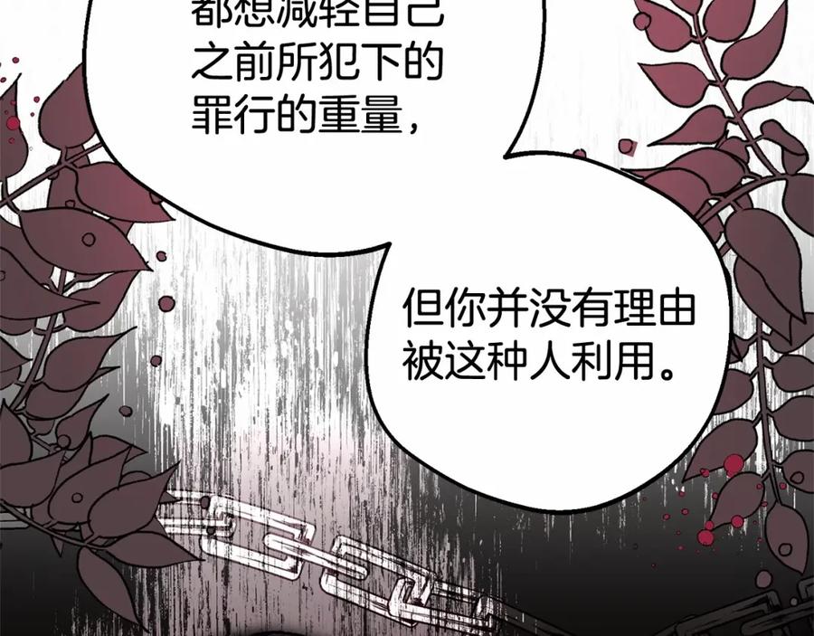 反派少女被爱意围绕 第22话 偶遇青梅竹马 第16页