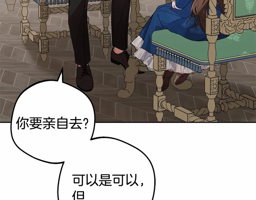 反派少女被爱意围绕 第22话 偶遇青梅竹马 第68页