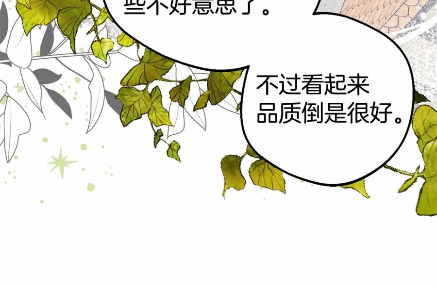 反派少女被爱意围绕 第22话 偶遇青梅竹马 第103页