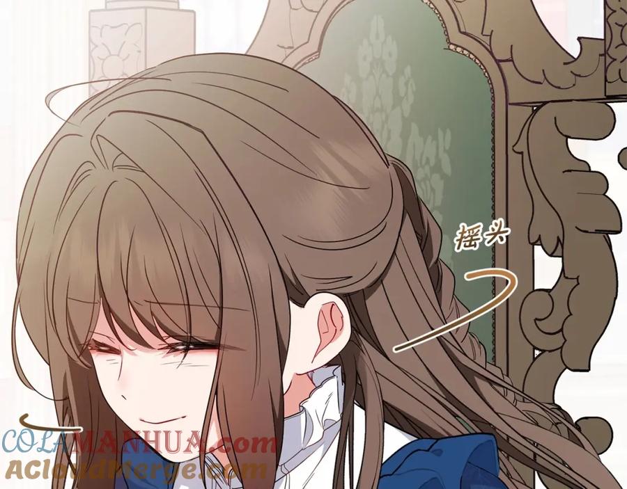 反派少女被爱意围绕 第22话 偶遇青梅竹马 第41页