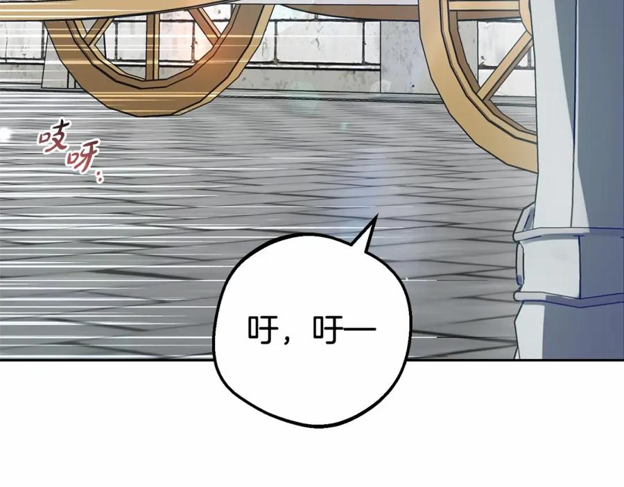 反派少女被爱意围绕 第22话 偶遇青梅竹马 第148页