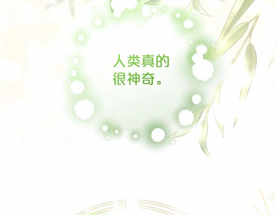 反派少女被爱意围绕 第22话 偶遇青梅竹马 第60页