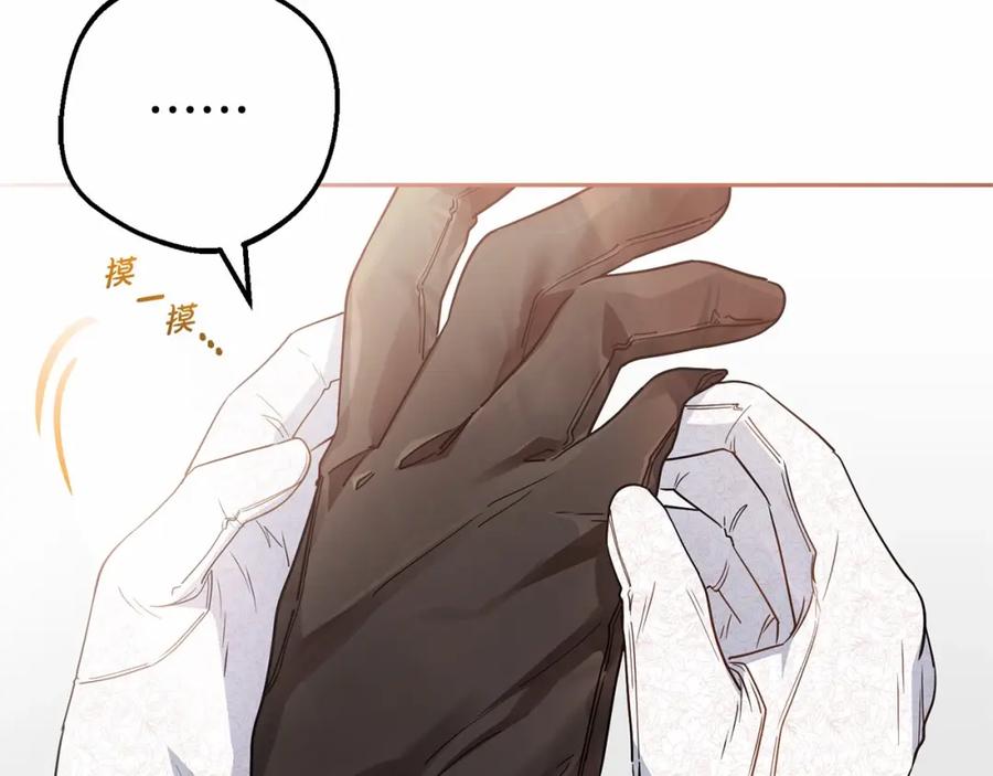 反派少女被爱意围绕 第22话 偶遇青梅竹马 第107页