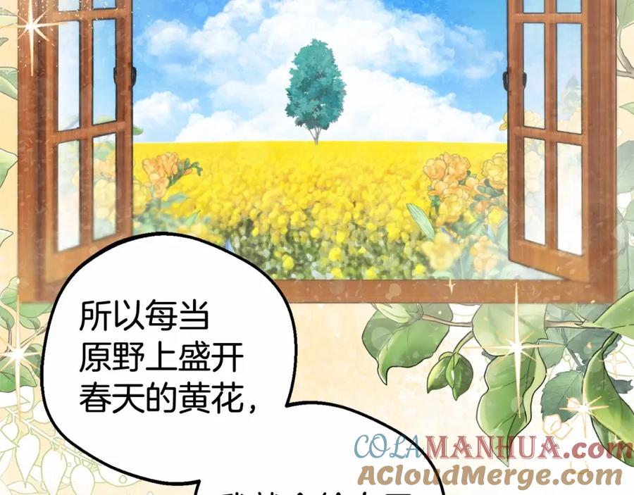 反派少女被爱意围绕 第22话 偶遇青梅竹马 第141页