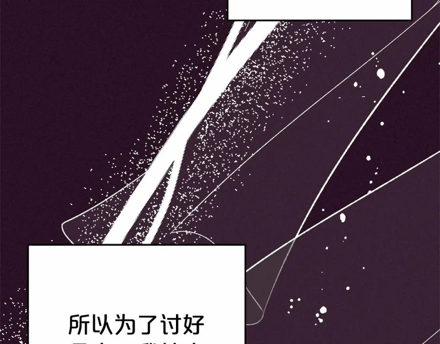 反派少女被爱意围绕 第22话 偶遇青梅竹马 第38页