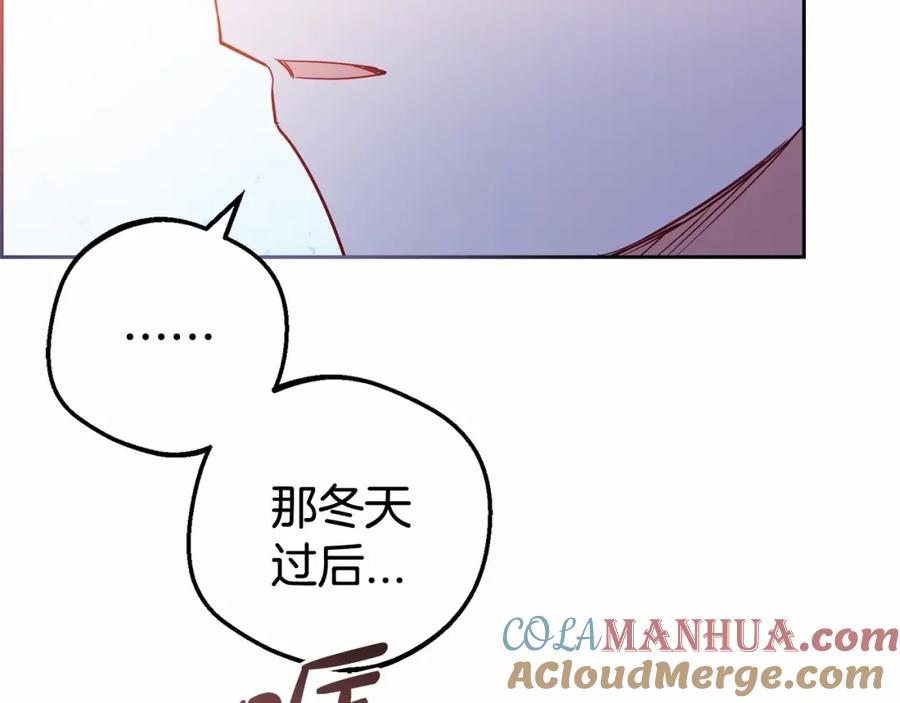反派少女被爱意围绕 第22话 偶遇青梅竹马 第145页