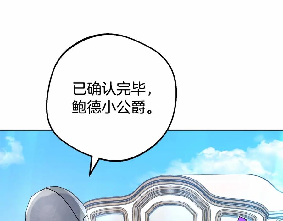 反派少女被爱意围绕 第22话 偶遇青梅竹马 第160页