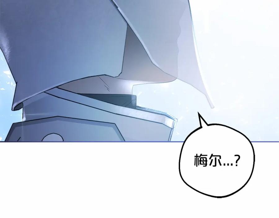 反派少女被爱意围绕 第22话 偶遇青梅竹马 第172页