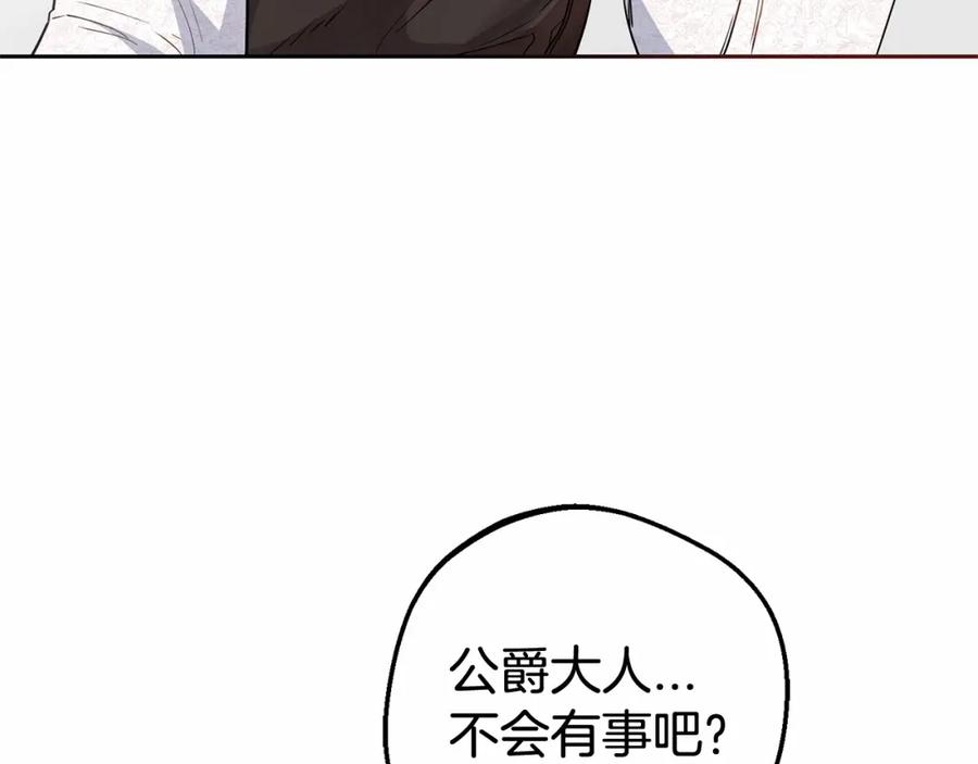 反派少女被爱意围绕 第22话 偶遇青梅竹马 第108页