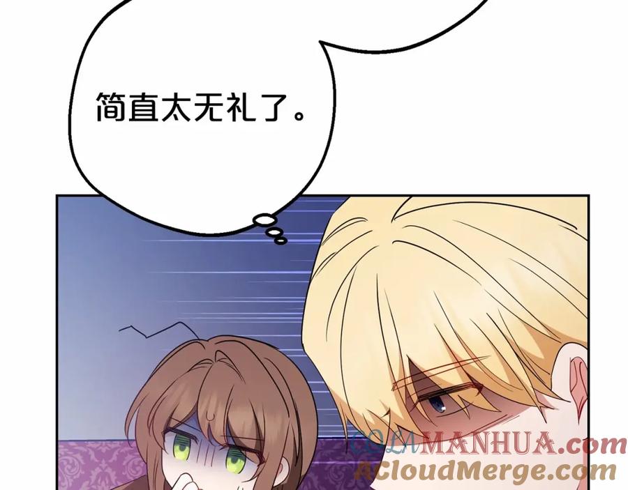 反派少女被爱意围绕 第22话 偶遇青梅竹马 第169页