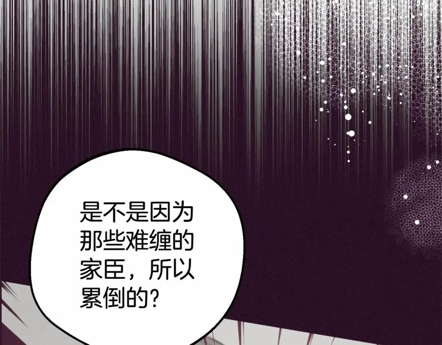 反派少女被爱意围绕 第22话 偶遇青梅竹马 第111页