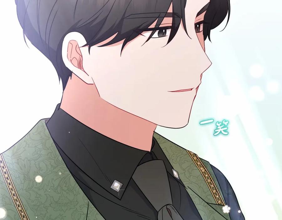 反派少女被爱意围绕 第22话 偶遇青梅竹马 第83页
