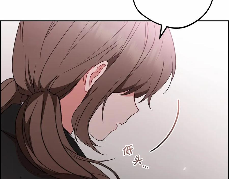 反派少女被爱意围绕 第22话 偶遇青梅竹马 第132页