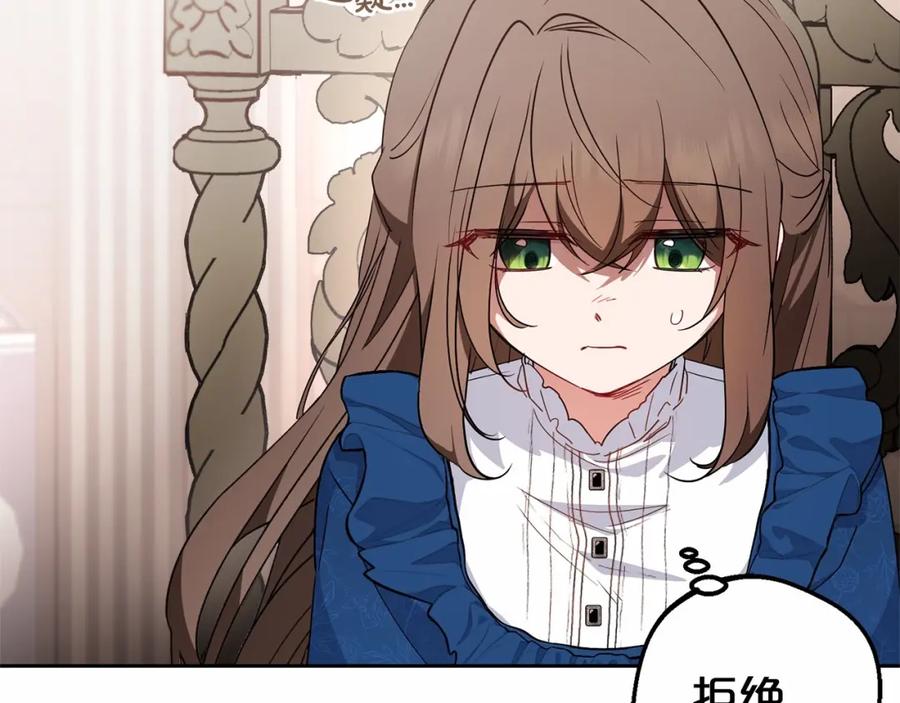 反派少女被爱意围绕 第22话 偶遇青梅竹马 第14页