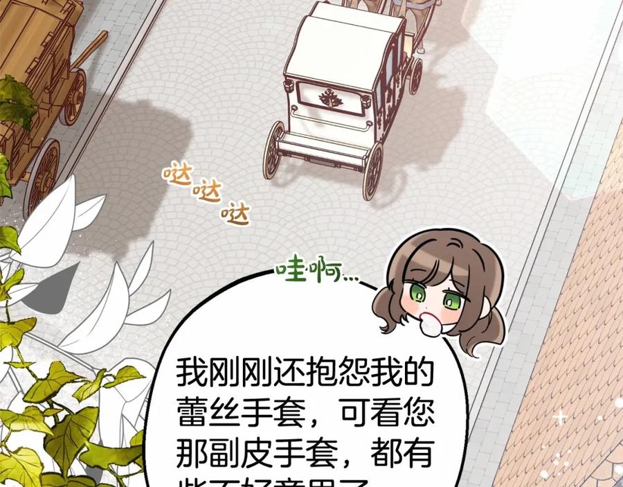 反派少女被爱意围绕 第22话 偶遇青梅竹马 第102页