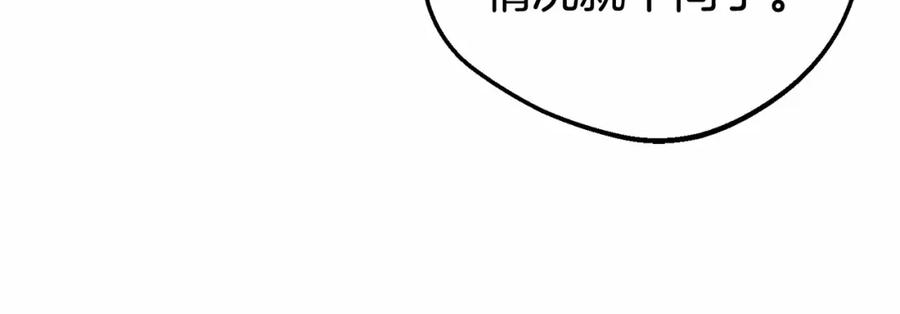 反派少女被爱意围绕 第22话 偶遇青梅竹马 第12页