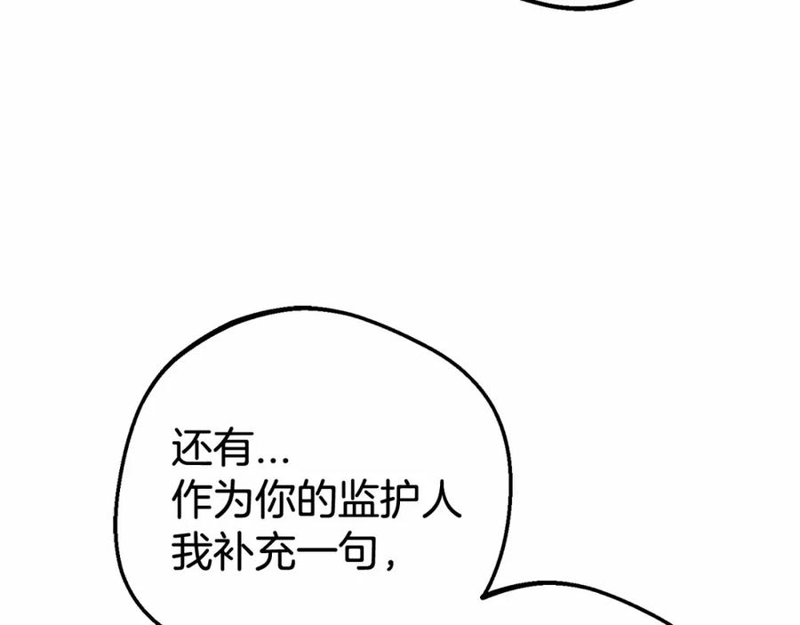 反派少女被爱意围绕 第22话 偶遇青梅竹马 第6页