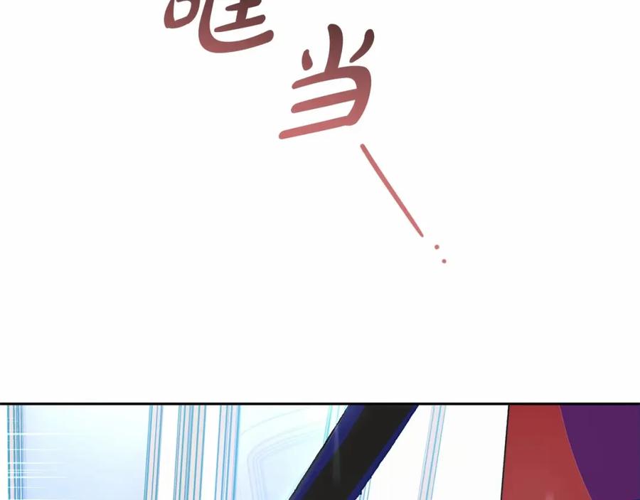 反派少女被爱意围绕 第22话 偶遇青梅竹马 第146页