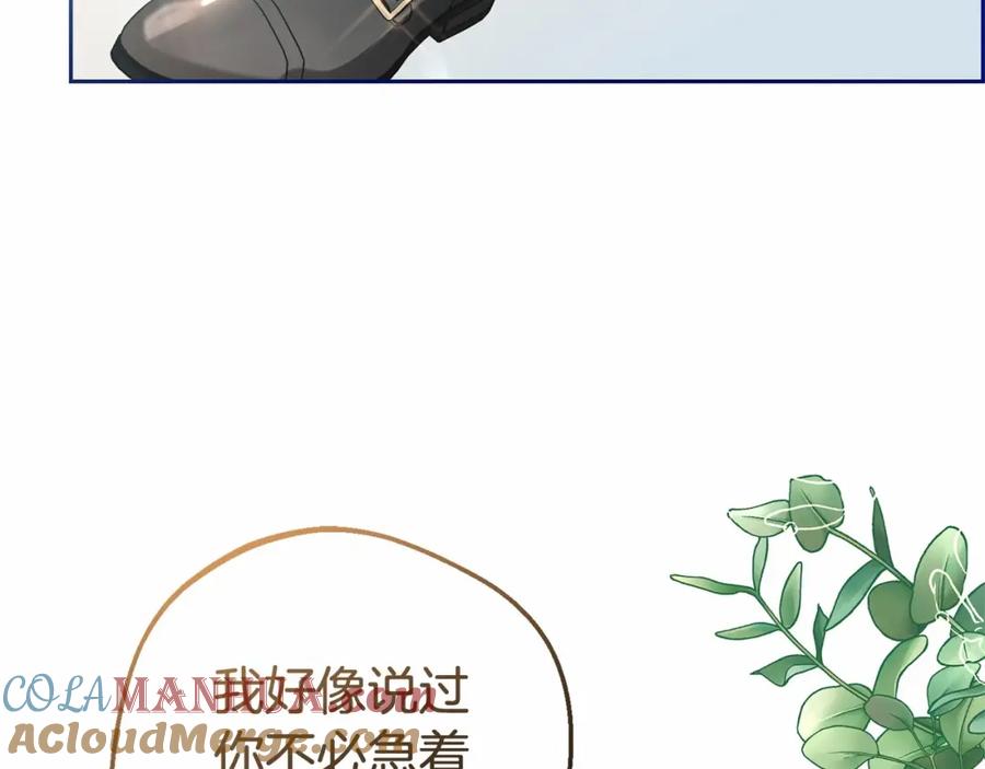 反派少女被爱意围绕 第22话 偶遇青梅竹马 第93页