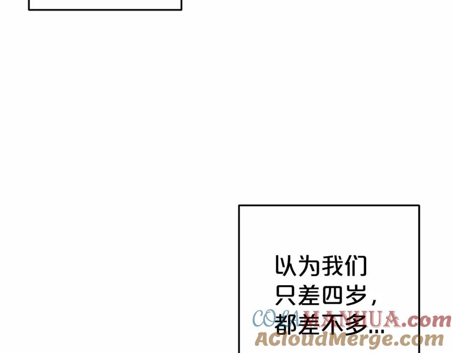 反派少女被爱意围绕 第22话 偶遇青梅竹马 第121页