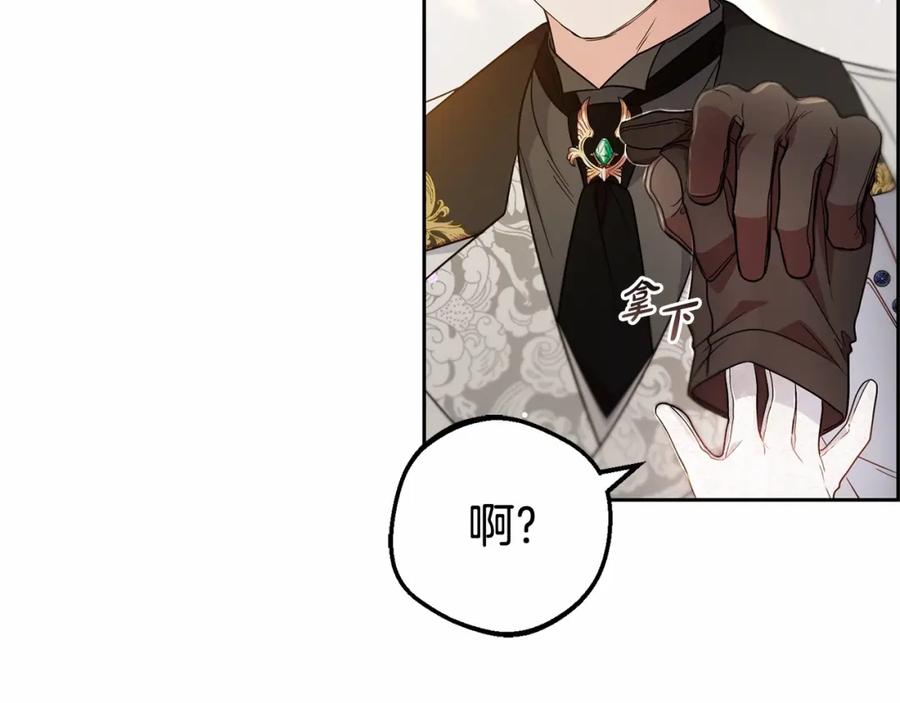 反派少女被爱意围绕 第22话 偶遇青梅竹马 第130页
