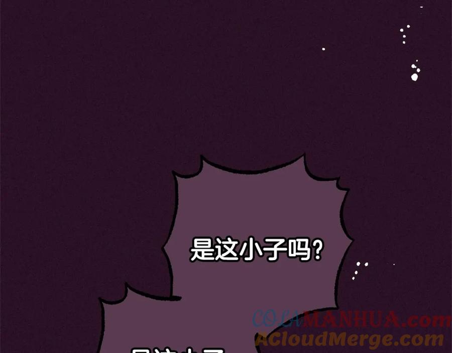 反派少女被爱意围绕 第22话 偶遇青梅竹马 第197页