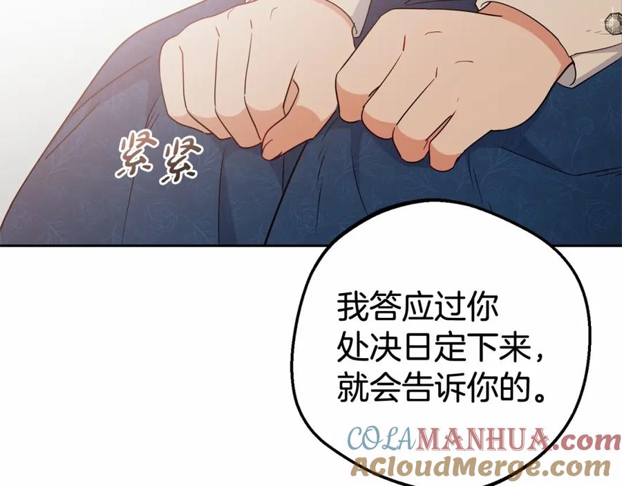反派少女被爱意围绕 第22话 偶遇青梅竹马 第5页