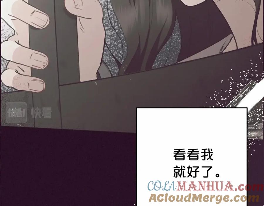 反派少女被爱意围绕 第22话 偶遇青梅竹马 第37页