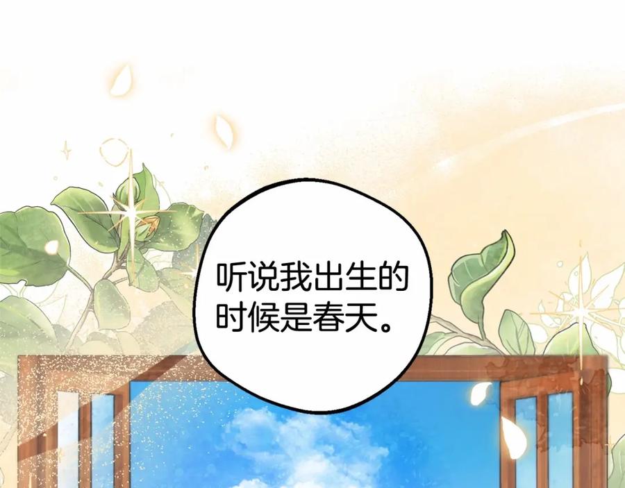 反派少女被爱意围绕 第22话 偶遇青梅竹马 第140页