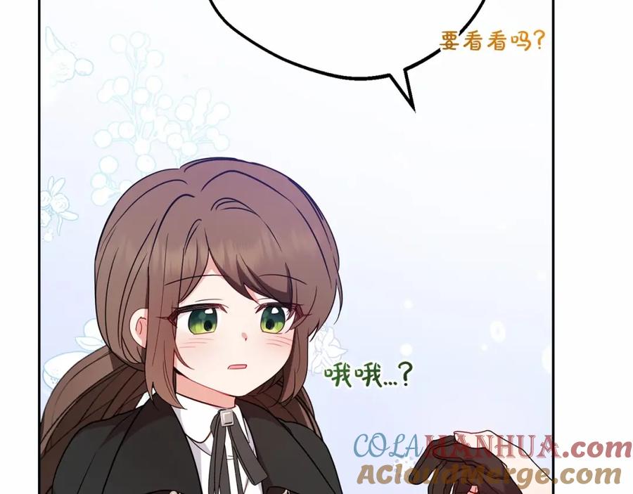 反派少女被爱意围绕 第22话 偶遇青梅竹马 第105页