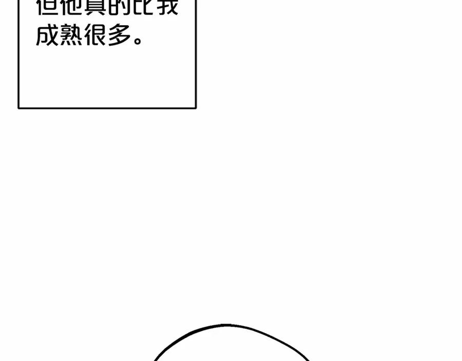 反派少女被爱意围绕 第22话 偶遇青梅竹马 第123页