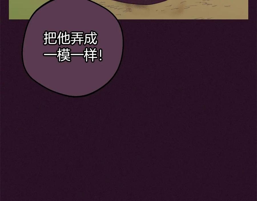 反派少女被爱意围绕 第23话 大少爷吃醋？ 第10页