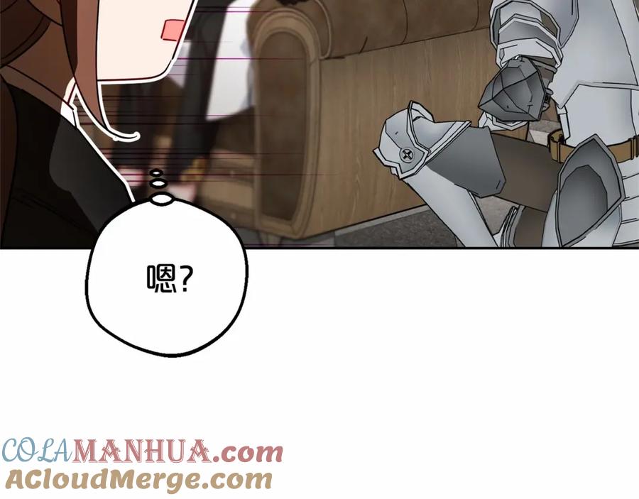 反派少女被爱意围绕 第23话 大少爷吃醋？ 第169页