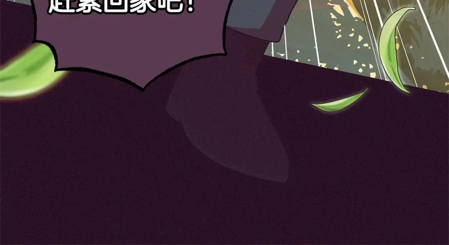 反派少女被爱意围绕 第23话 大少爷吃醋？ 第66页
