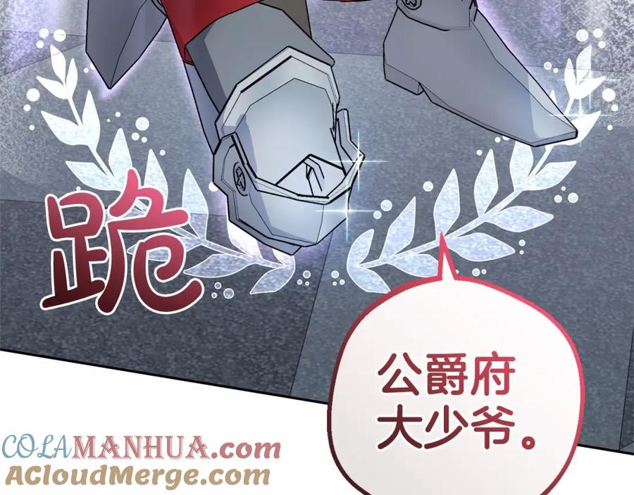 反派少女被爱意围绕 第23话 大少爷吃醋？ 第157页