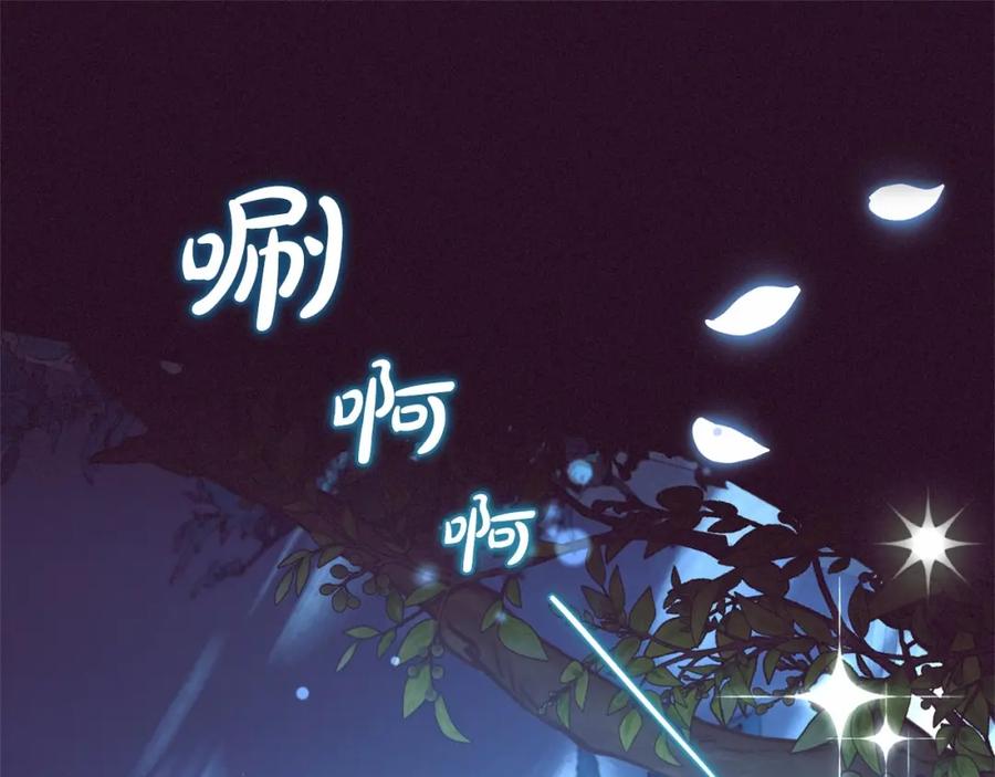 反派少女被爱意围绕 第23话 大少爷吃醋？ 第90页