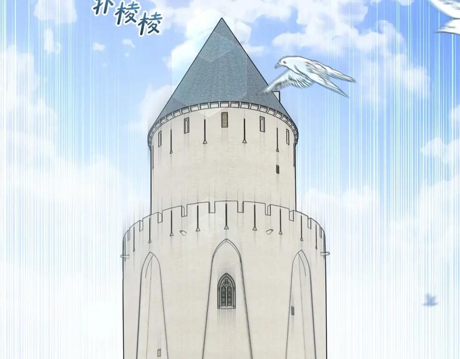 反派少女被爱意围绕 第23话 大少爷吃醋？ 第179页