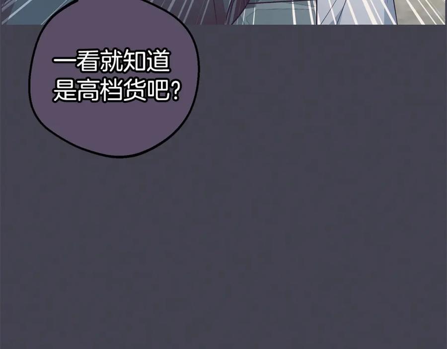 反派少女被爱意围绕 第23话 大少爷吃醋？ 第20页