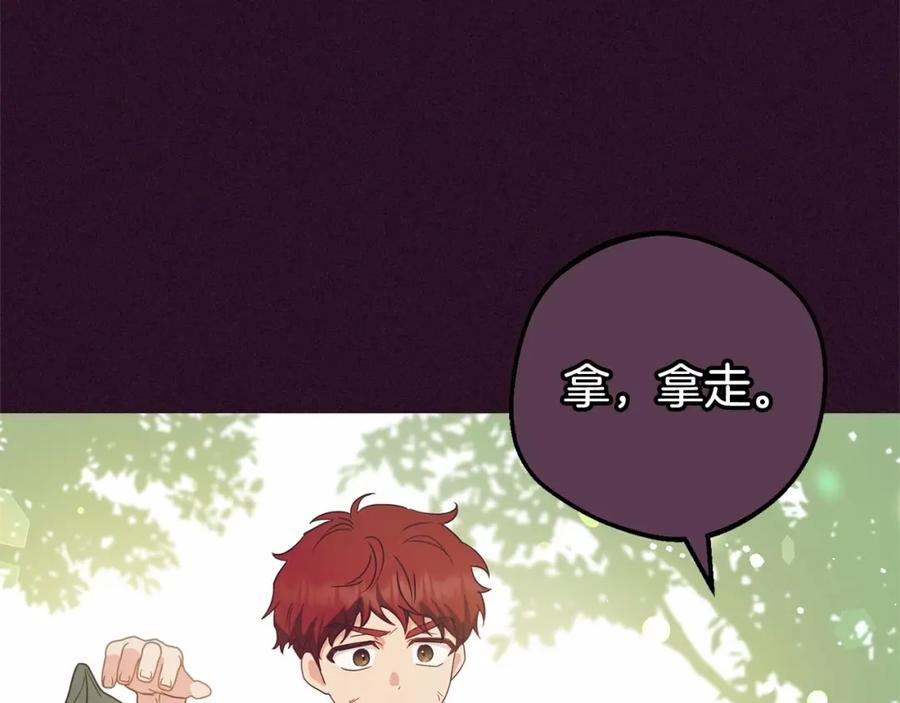 反派少女被爱意围绕 第23话 大少爷吃醋？ 第31页