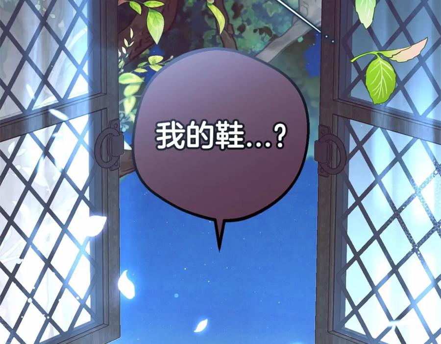 反派少女被爱意围绕 第23话 大少爷吃醋？ 第80页