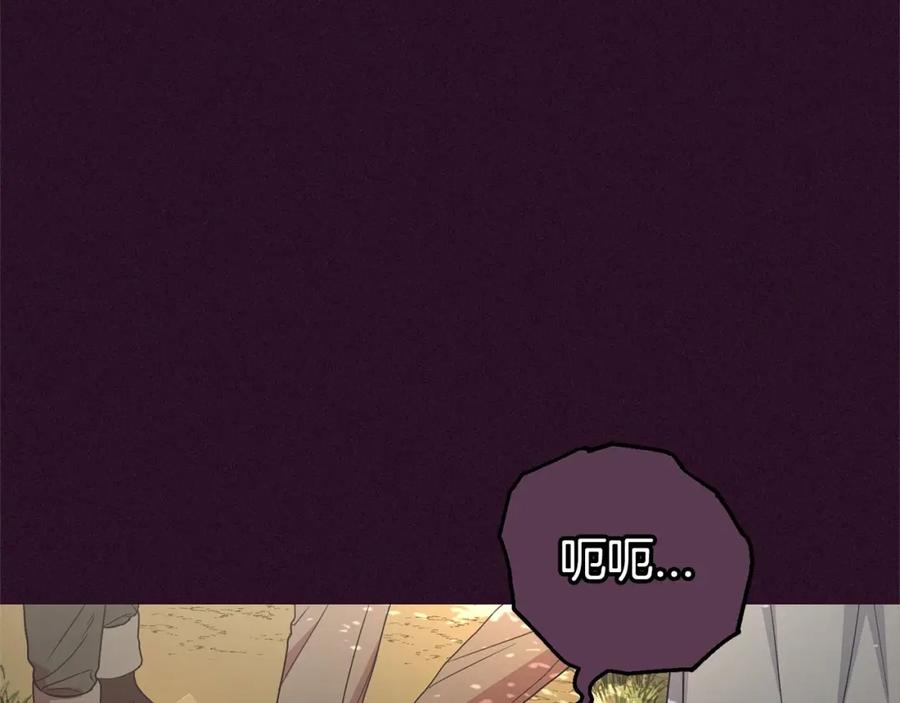 反派少女被爱意围绕 第23话 大少爷吃醋？ 第6页