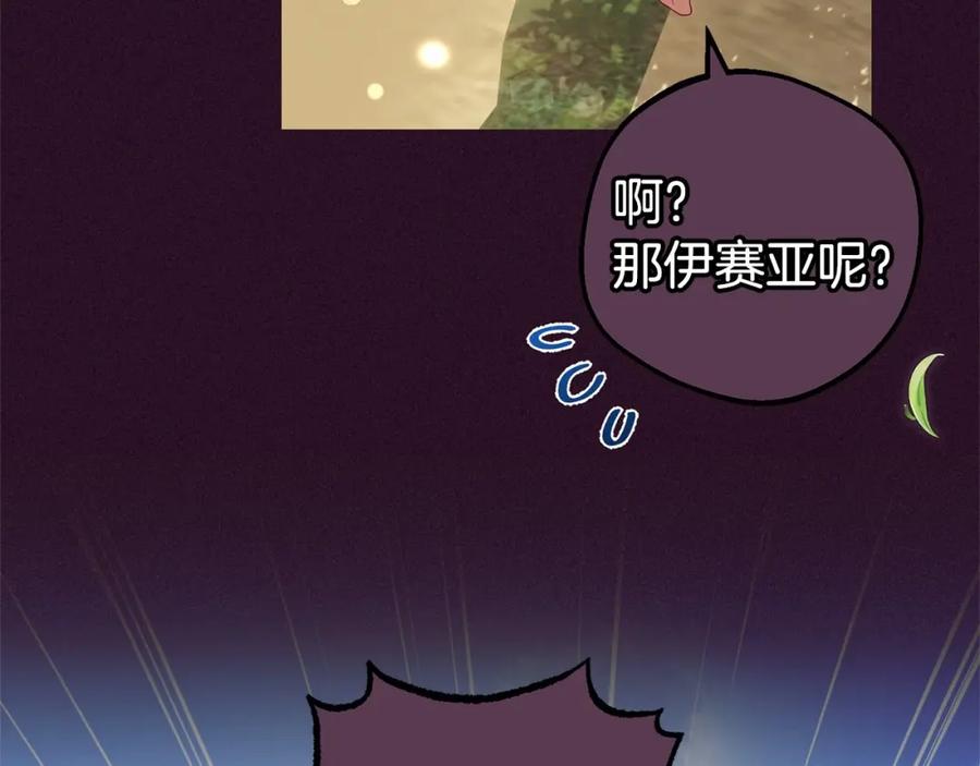 反派少女被爱意围绕 第23话 大少爷吃醋？ 第62页