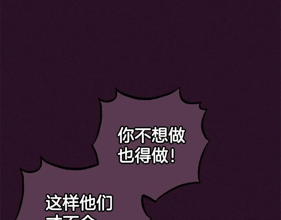 反派少女被爱意围绕 第23话 大少爷吃醋？ 第42页