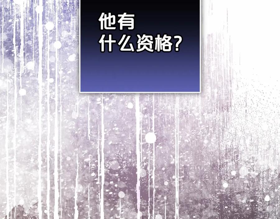 反派少女被爱意围绕 第23话 大少爷吃醋？ 第167页