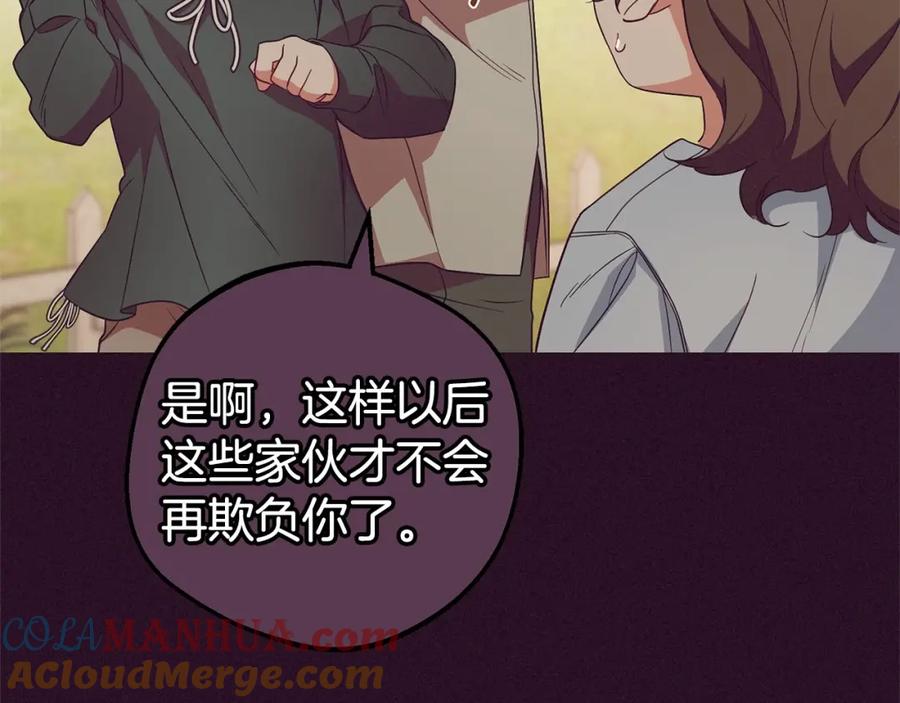 反派少女被爱意围绕 第23话 大少爷吃醋？ 第5页