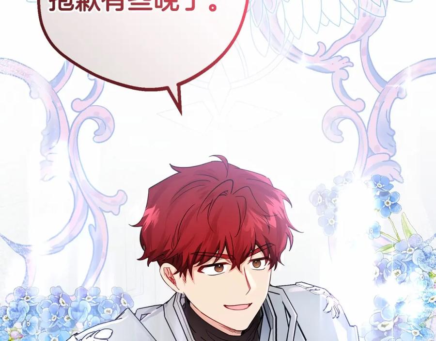 反派少女被爱意围绕 第23话 大少爷吃醋？ 第155页