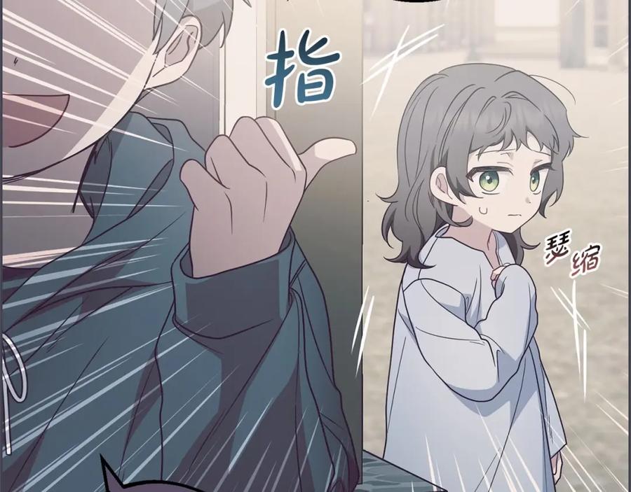 反派少女被爱意围绕 第23话 大少爷吃醋？ 第19页